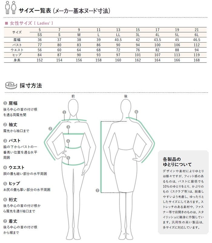 スクラブ 女性用 クリニック 白衣 医療 フォロレゾン FR-0008 レディース 半袖 美容 エステ 看護師 受付 病院 ドクター 医師 ナースウェア 制服 ユニフォーム 制電 ストレッチ 制菌 工業洗濯対応 UNITE FOLLORAISON