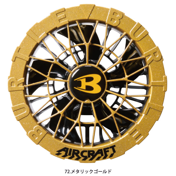 空調服用ファンセット AKZ-180KV ゴールド 空調服用ファンセット AKZ-180KV ゴールド 空調服用ファンセット