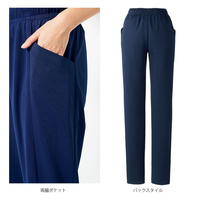 オンワード スクラブパンツ 白衣 医療 PR-5019 男女兼用 ナースパンツ 看護師 クリニック おしゃれ ONWARD ラフィーリア