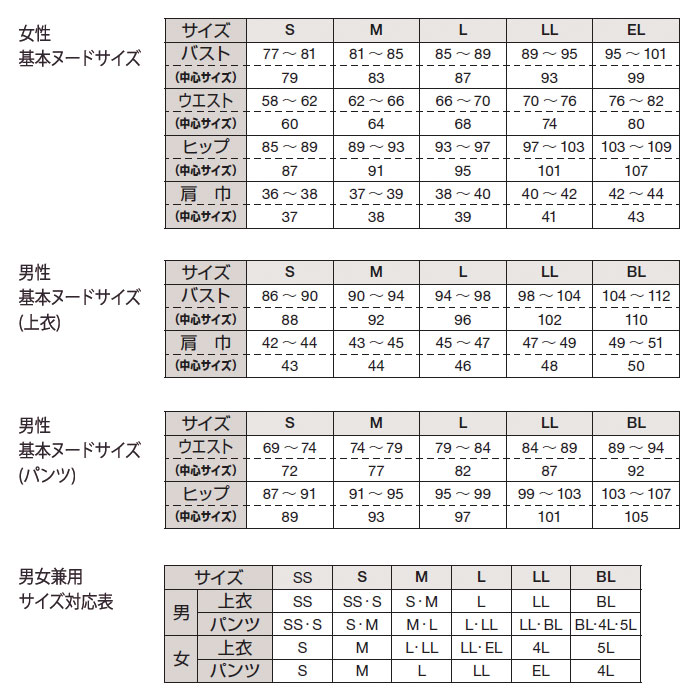 オンワード スクラブパンツ 白衣 医療 PR-5019 男女兼用 ナースパンツ 看護師 クリニック おしゃれ ONWARD ラフィーリア