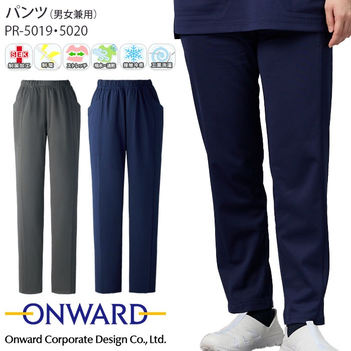 オンワード スクラブパンツ 白衣 医療 PR-5019 男女兼用 ナースパンツ 看護師 クリニック おしゃれ ONWARD ラフィーリア