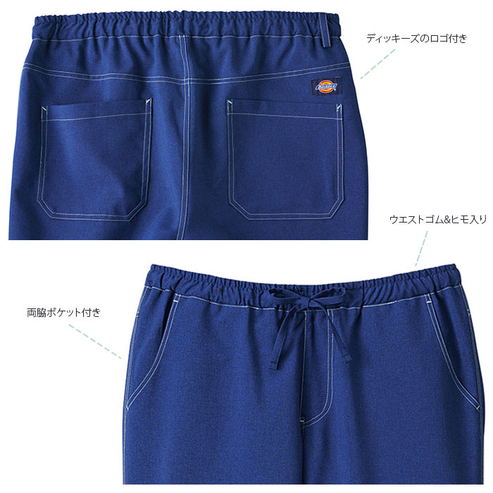 ディッキーズ パンツ 5022SC 兼用 SS-4L 総ゴム メンズ レディース 白衣 FOLK フォーク