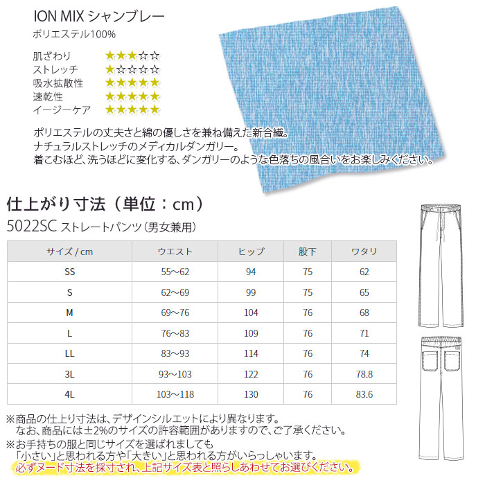 ディッキーズ パンツ 5022SC 兼用 SS-4L 総ゴム メンズ レディース 白衣 FOLK フォーク