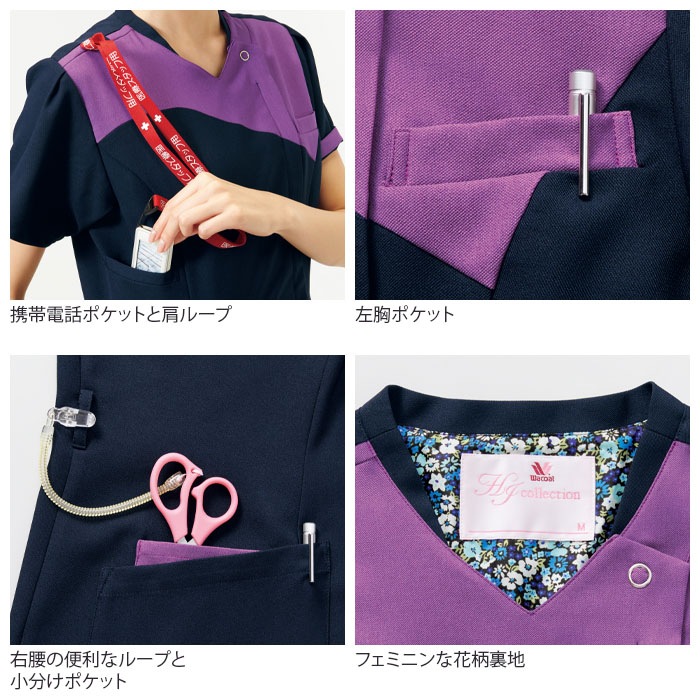 4L ワコール ジップスクラブ HI712 女性用 レディース 白衣 ナース メディカル 医療 病院 クリニック 制服 ユニフォーム