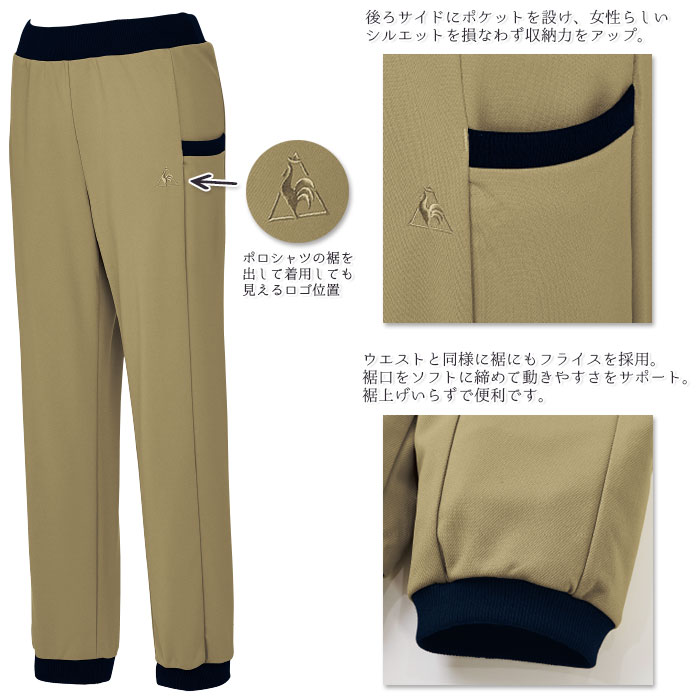 ルコックスポルティフ クロップドパンツ UZL2042 レディース 7号-19号 ネイビー ベージュ ニット ジャージ LE COQ SPORTIF 介護 メディカル ケア
