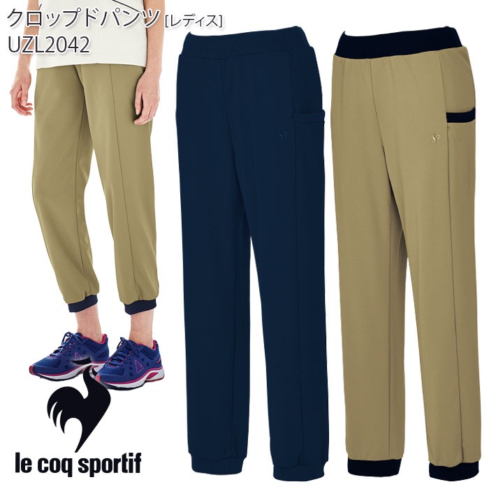 ルコックスポルティフ クロップドパンツ UZL2042 レディース 7号-19号 ネイビー ベージュ ニット ジャージ LE COQ SPORTIF 介護 メディカル ケア