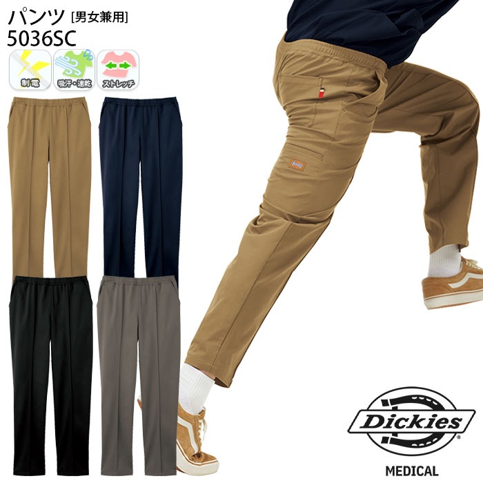 ディッキーズ パンツ 5036SC 男女兼用 メンズ レディース 白衣 医療 病院 介護 ケアワーク スクラブパンツ ストレッチ  FOLK フォーク