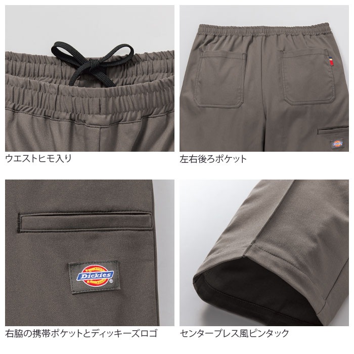 ディッキーズ パンツ 5036SC 男女兼用 メンズ レディース 白衣 医療 病院 介護 ケアワーク スクラブパンツ ストレッチ  FOLK フォーク