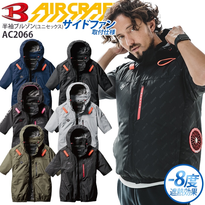 BURTLE AC2066 空調服 半袖 3XL サイドファン バートル 半袖ブルゾン サイドファン仕様 AC2066 服のみ 単品