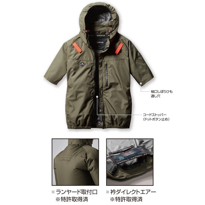 バートル 半袖ブルゾン サイドファン仕様 AC2066 服のみ 単品