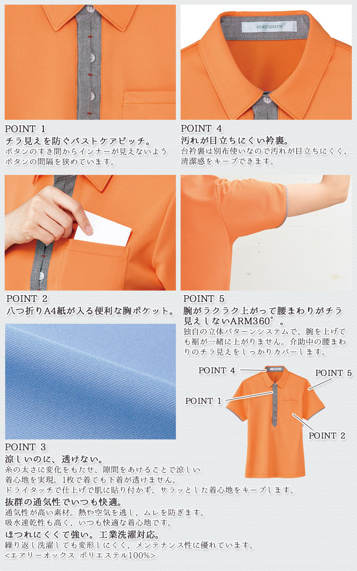 半袖ポロシャツ HM2819 男女兼用 メンズ レディース 介護 医療 飲食店 ハートグリーン SS-3L