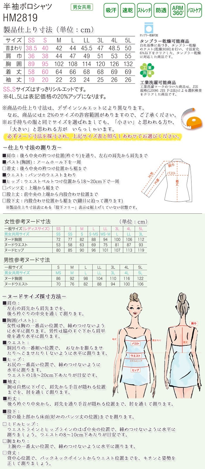 半袖ポロシャツ HM2819 男女兼用 メンズ レディース 介護 医療 飲食店 ハートグリーン SS-3L