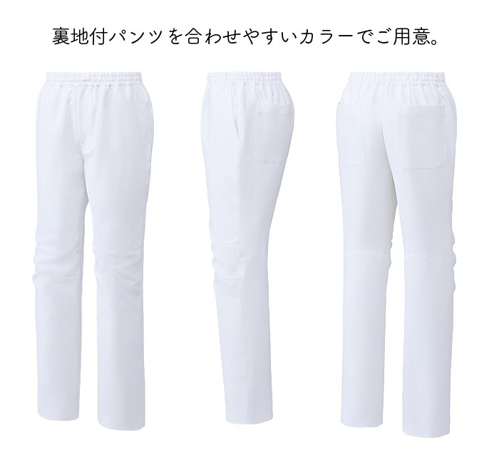 ミズノ スクラブパンツ 男女兼用 MZ-0501 ズボン看護師 介護士 ナース 白衣 メンズ レディース ストレッチ 吸汗速乾 医療 ドクター 病院 整骨院 MIZUNO