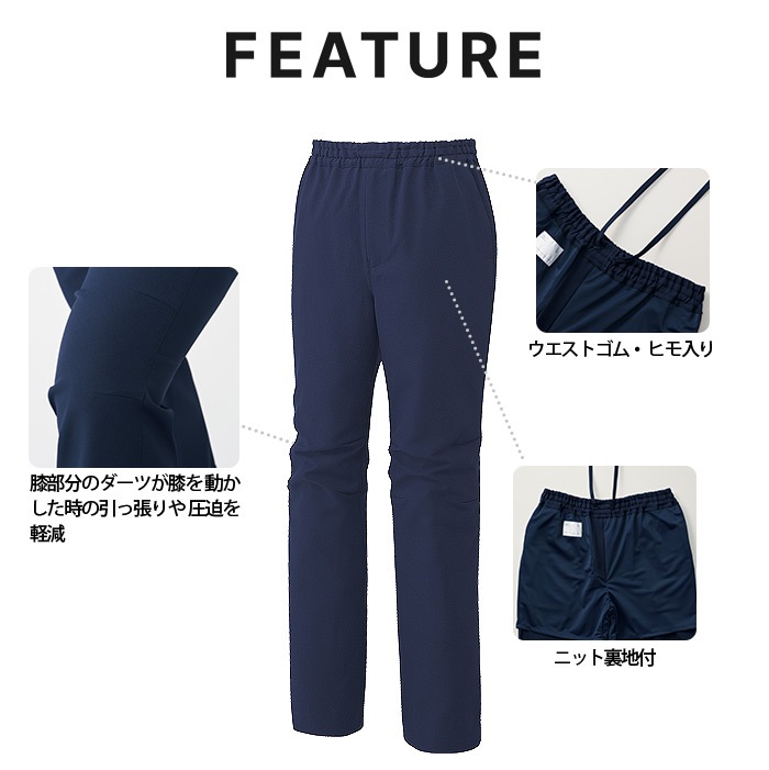 ミズノ スクラブパンツ 男女兼用 MZ-0501 ズボン看護師 介護士 ナース 白衣 メンズ レディース ストレッチ 吸汗速乾 医療 ドクター 病院 整骨院 MIZUNO