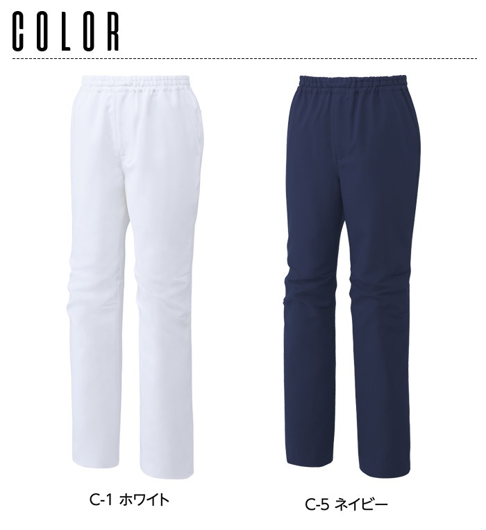 ミズノ スクラブパンツ 男女兼用 MZ-0501 ズボン看護師 介護士 ナース 白衣 メンズ レディース ストレッチ 吸汗速乾 医療 ドクター 病院 整骨院 MIZUNO