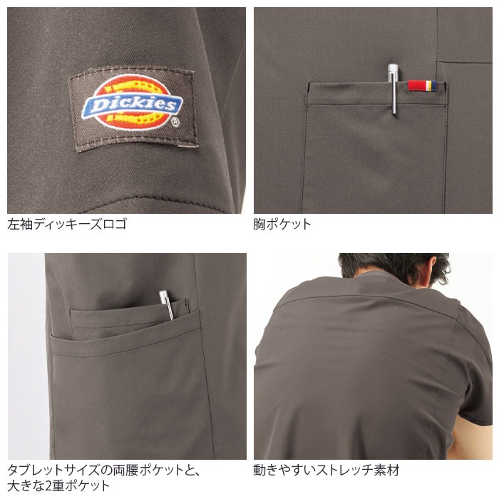 ディッキーズ スクラブ 7112SC 男女兼用 メンズ レディース プルオーバー かぶりタイプ 白衣 医療 病院 介護 ケアワーク ストレッチ  FOLK フォーク