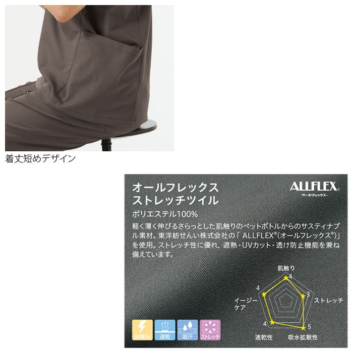 ディッキーズ スクラブ 7112SC 男女兼用 メンズ レディース プルオーバー かぶりタイプ 白衣 医療 病院 介護 ケアワーク ストレッチ  FOLK フォーク