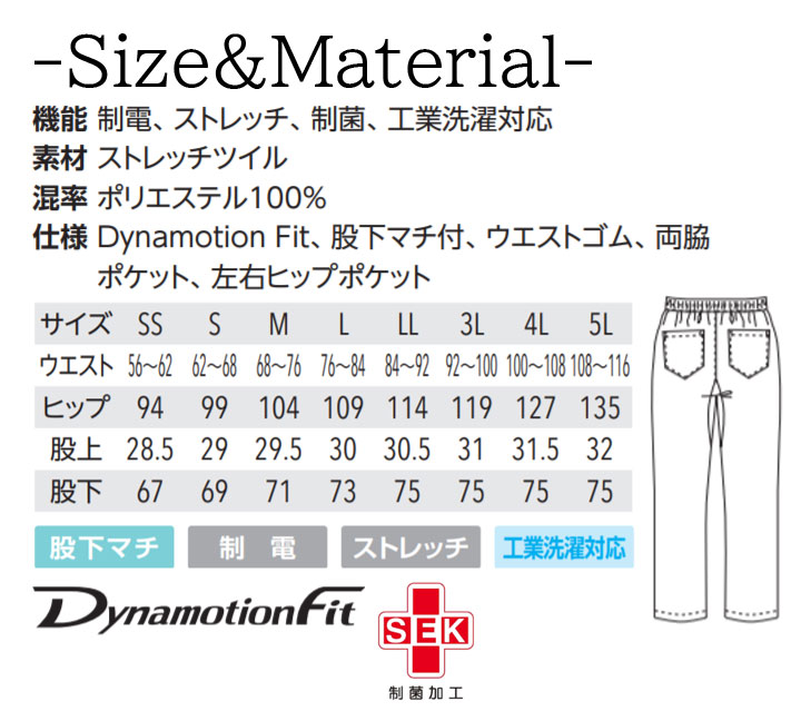ミズノ スクラブパンツ 男女兼用 MZ-0182 メンズ レディース 白衣 MIZUNO 医療 ドクター 看護師 ナース