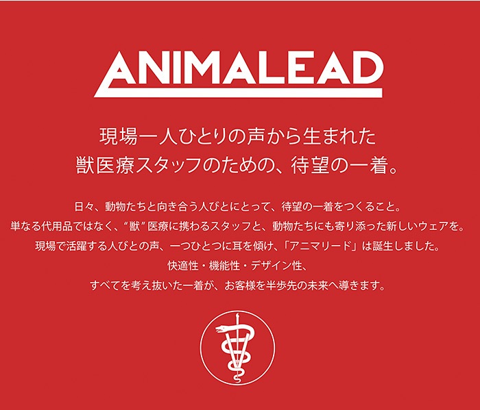 トリマーエプロン 獣医師 動物病院 アニマリード AL-0009 ドライヤーホルダー付き 男女兼用 メンズ レディース ドクター トリマー 医療白衣