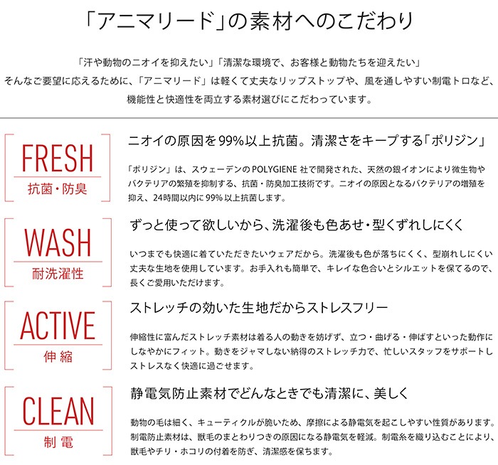 トリマーエプロン 獣医師 動物病院 アニマリード AL-0009 ドライヤーホルダー付き 男女兼用 メンズ レディース ドクター トリマー 医療白衣
