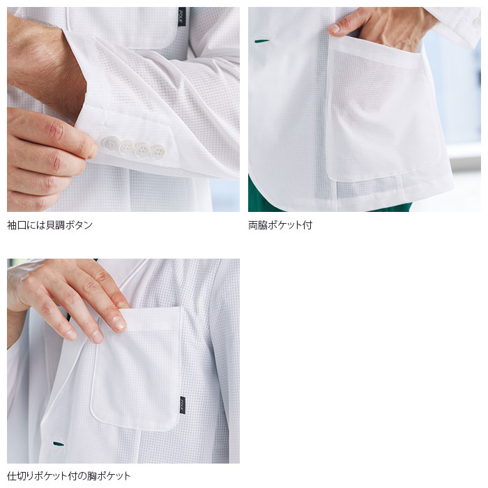 ジャケット 白衣 医療 1017PH 薄手 高通気 撥水 クールビズ メンズ 男性 ドクター FOLK フォーク