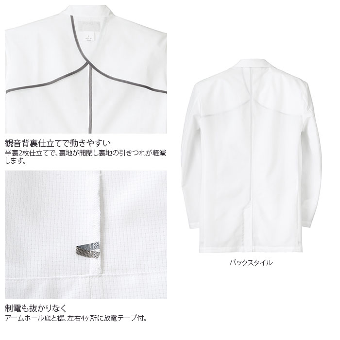 ジャケット 白衣 医療 1017PH 薄手 高通気 撥水 クールビズ メンズ 男性 ドクター FOLK フォーク