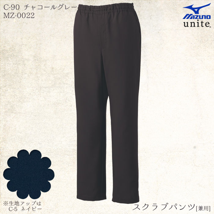 ミズノ スクラブパンツ 男女兼用 MZ-0022 総ゴム 白衣 手術衣 メンズ レディース 医療 ドクター ナース MIZUNO