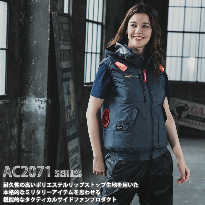 バートル　AC2074　92.シールズ　ACベスト　サイドファン バートル AC2074SET [春夏用]エアークラフトセット サイドファン