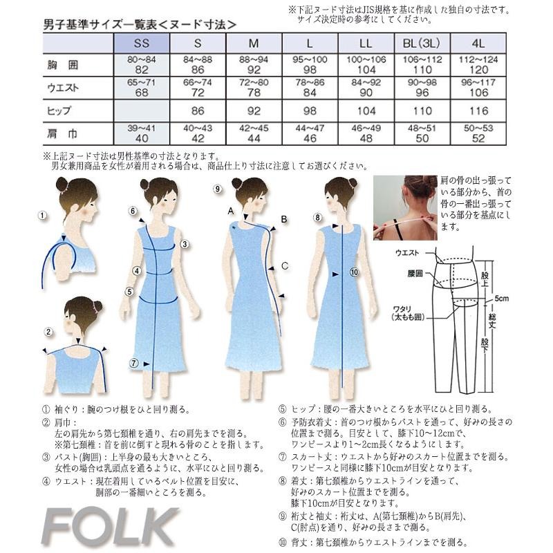 ディッキーズ 上下セット スクラブ パンツ 7113SC 5036SC 男女兼用 メンズ レディース 白衣 医療 病院 介護 ケアワーク ストレッチ  FOLK フォーク