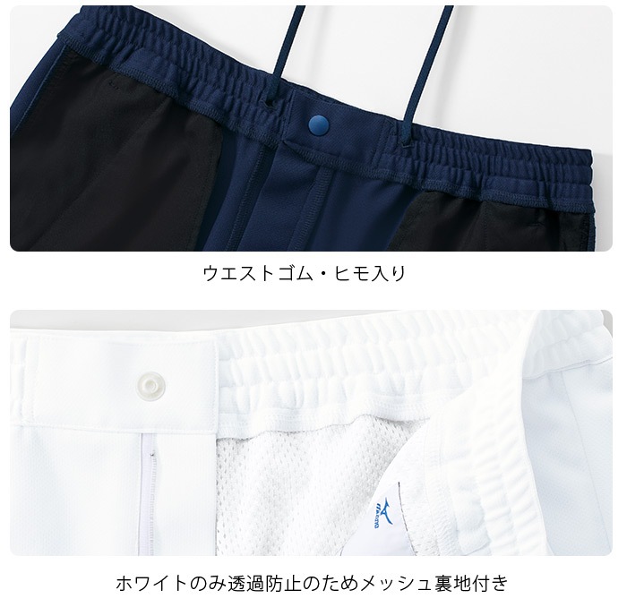 ミズノ スクラブパンツ MZ-0402 男女兼用 ズボン メンズ レディース ストレッチ 透防止 制電 制菌 医療用白衣 ドクター ナース 病院 MIZUNO
