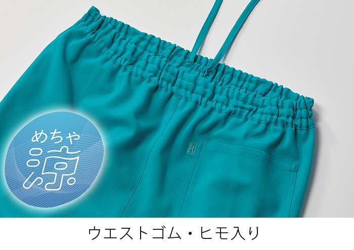 ミズノ スクラブパンツ MZ-0312 男女兼用 ズボン メンズ レディース ストレッチ 制電 制菌 高通気 医療用白衣 ドクター ナース 病院 MIZUNO