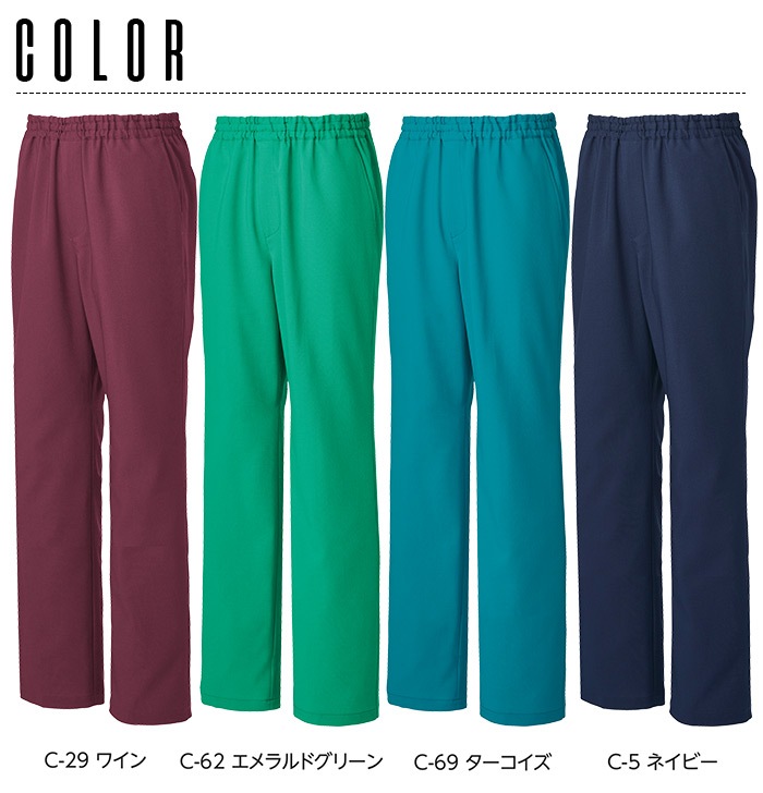 ミズノ スクラブパンツ MZ-0312 男女兼用 ズボン メンズ レディース ストレッチ 制電 制菌 高通気 医療用白衣 ドクター ナース 病院 MIZUNO