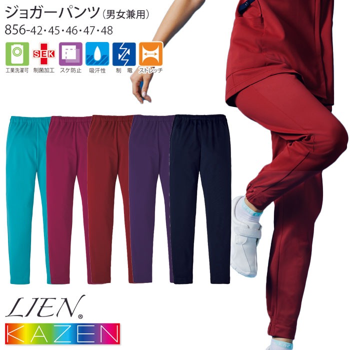 新品 未開封》アプロン白衣 下ズボンまとめ売り 5点 スクラブパンツ カゼン 白衣 医療用 ジョガーパンツ KAZEN 856