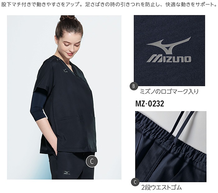 ミズノ スクラブパンツ MZ-0232 男女兼用 メンズ レディース 医療用白衣 ドクター ナース MIZUNO