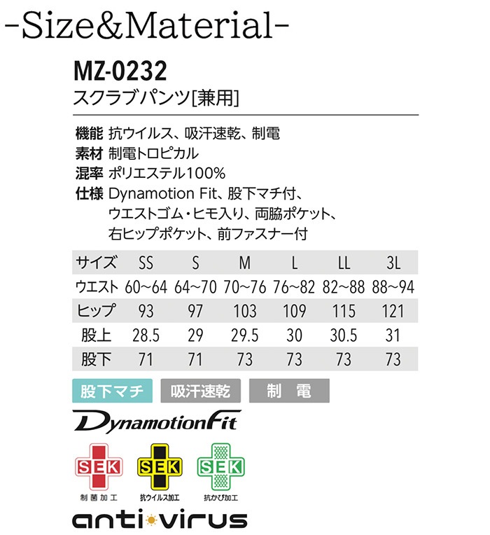 ミズノ スクラブパンツ MZ-0232 男女兼用 メンズ レディース 医療用白衣 ドクター ナース MIZUNO