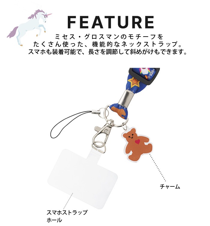 ネックストラップ ミセス・グロスマン MG-0005 看護師 白衣 医療