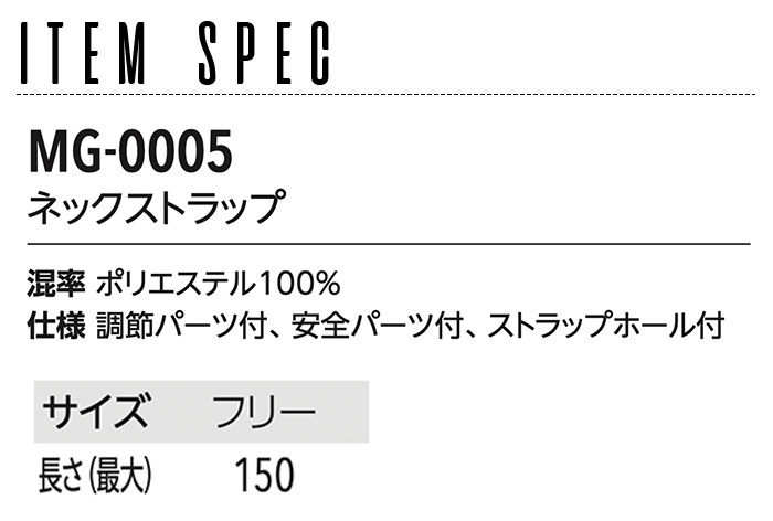 ネックストラップ ミセス・グロスマン MG-0005 看護師 白衣 医療