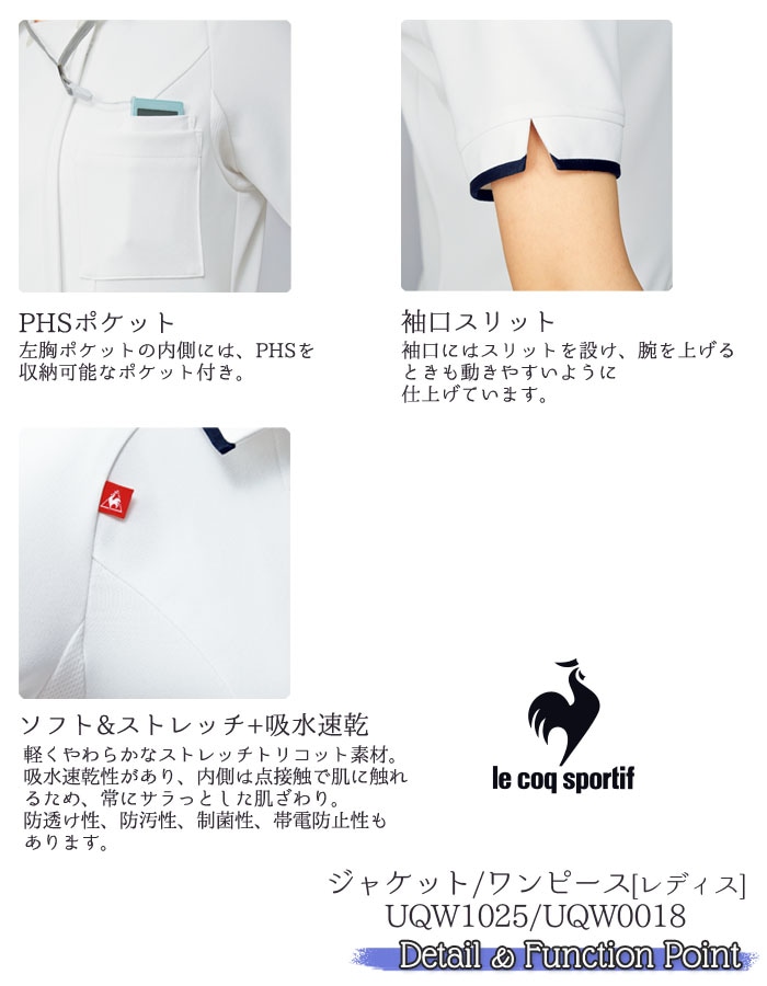 ルコックス UQW1025 11 バニラ×ホワイト ルコックスポルティフレディス