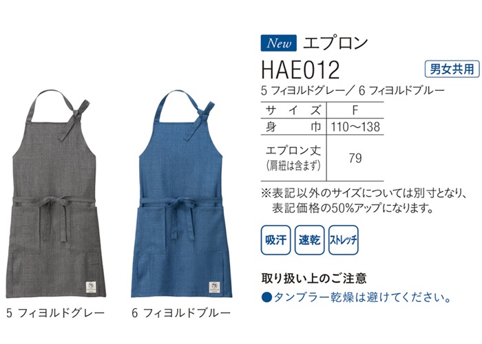 エプロン 胸当てタイプ おしゃれ 北欧 HAE012 男女兼用 グレー ブルー レディース メンズ カーシー 介護  接客 飲食店 ユニフォーム 制服 仕事服