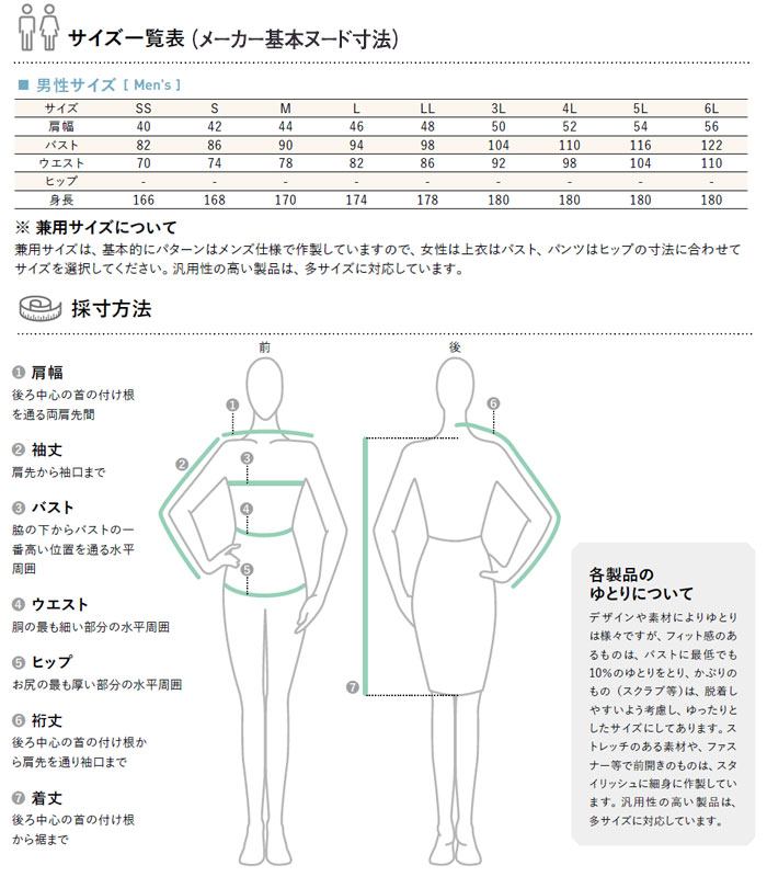 リカバリーインナー 九分袖 男女兼用 看護師 白衣 医療 UN-0410 インナーウェア メンズ レディース ストレッチ UVカット 病院 ドクター 医師 ナースウェア ユナイト UNITE