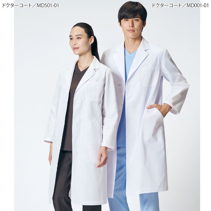 ドクターコート 住商モンブラン MD001 男性用 メンズ 白衣 診察衣 長袖 シングル 袖口ひも入り テーラード ドクター 医師