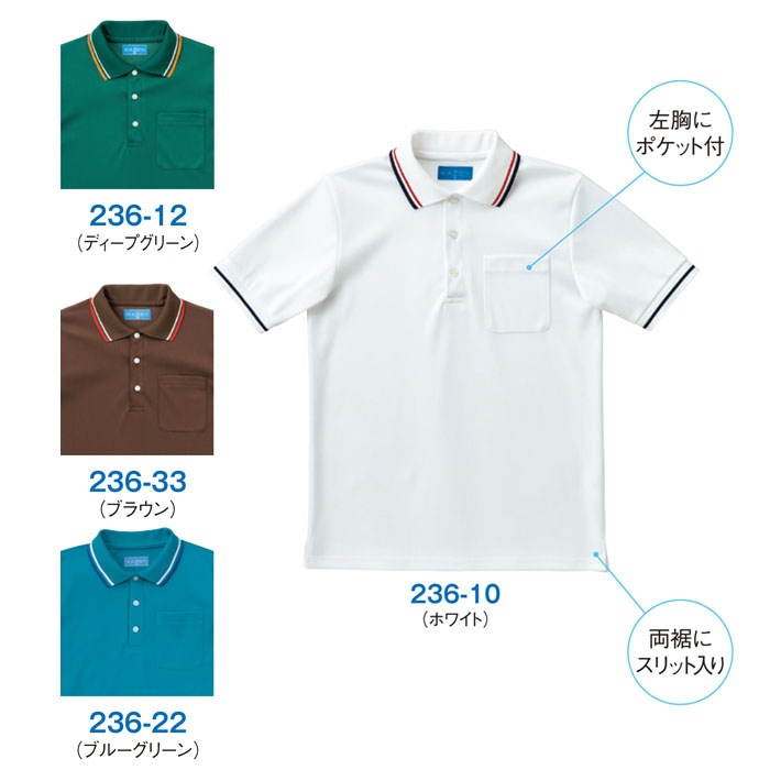 ライン入りポロシャツ 236 SS～4L 男女兼用 サックス ピンク オレンジ 黄緑 ネイビー グリーン ターコイズ ブラウン ホワイト 制服 介護 飲食店 ユニフォーム KAZEN カゼン