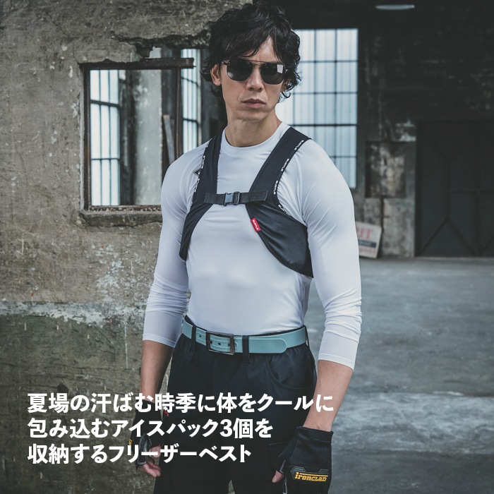 バートル フリーザーベスト 保冷剤 アイスパック3個付き 2025年 AC350S