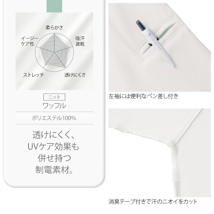 ポロシャツ 住商モンブラン 32-5050 男女兼用 メンズ レディース ケアワーク 介護 透け防止 制電 吸汗速乾 消臭 白 黒 紺 SS-5L 大きいサイズ 小さいサイズ 32-5051 32-5058