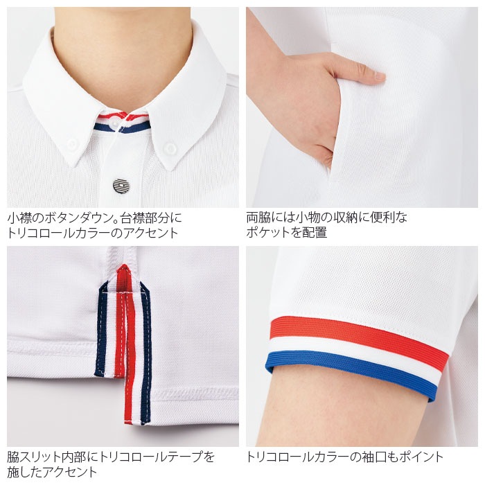 ポロシャツ 住商モンブラン 72-470 男女兼用 メンズ レディース ケアワーク 介護 透け防止 制電 吸汗速乾 72-471 72-472 72-473 72-479