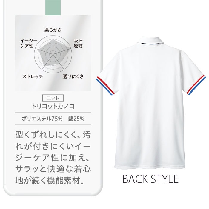 ポロシャツ 住商モンブラン 72-470 男女兼用 メンズ レディース ケアワーク 介護 透け防止 制電 吸汗速乾 72-471 72-472 72-473 72-479