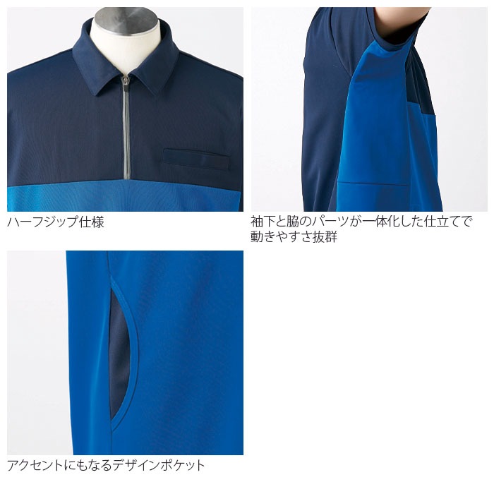 ポロシャツ 住商モンブラン 72-480 男女兼用 メンズ レディース ケアワーク 介護 ジップアップ プルオーバー 透け防止 制電 吸汗速乾 72-482 72-483