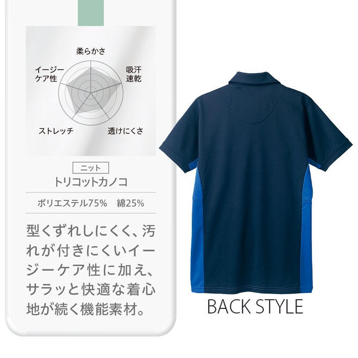 ポロシャツ 住商モンブラン 72-480 男女兼用 メンズ レディース ケアワーク 介護 ジップアップ プルオーバー 透け防止 制電 吸汗速乾 72-482 72-483