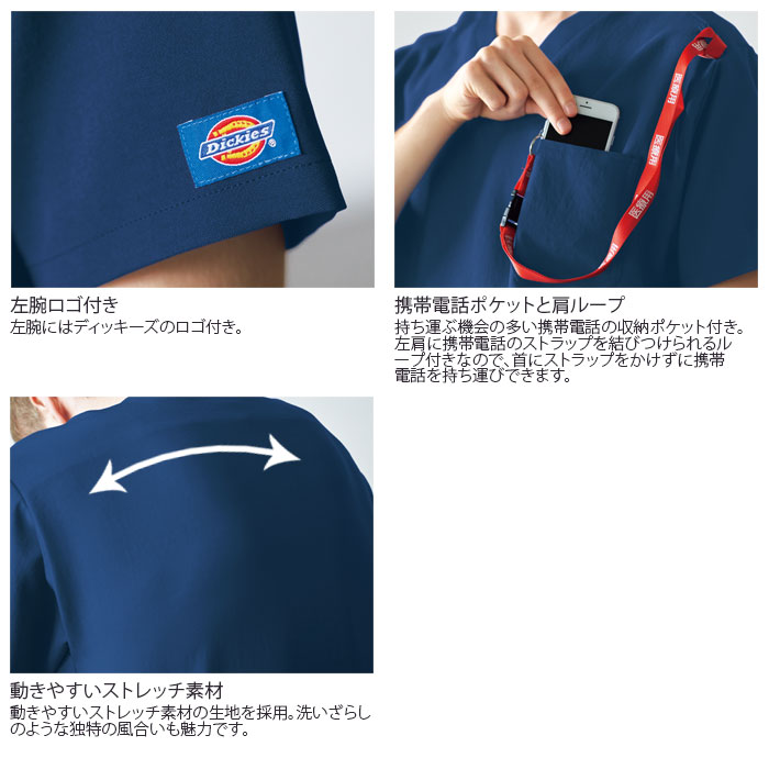 スクラブ 上下セット ディッキーズ 白衣 医療 7072SC 5024SC 男女兼用 メンズ レディース 人気 おしゃれ FOLK ドクター ナース クリニック 歯科