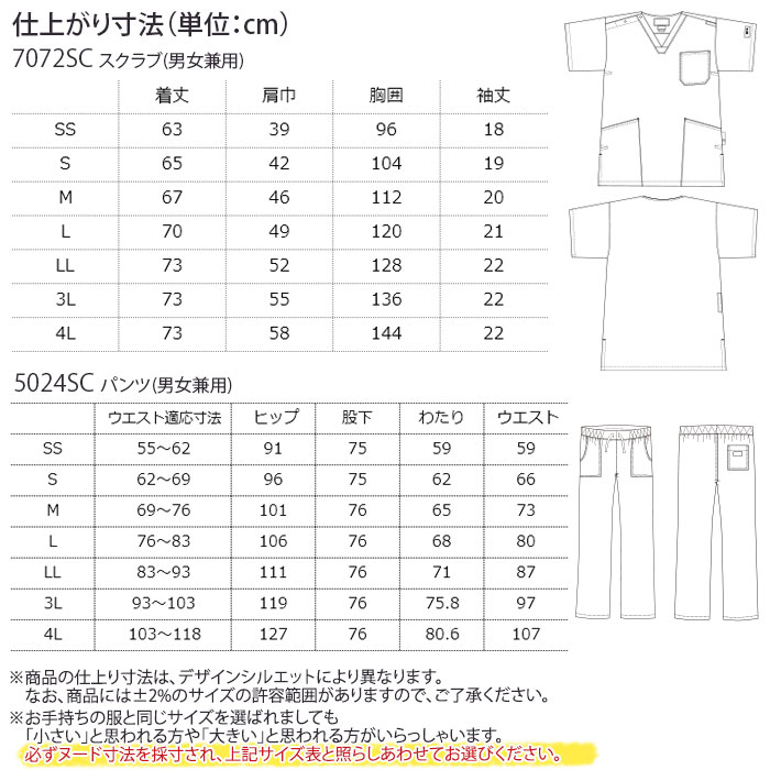スクラブ 上下セット ディッキーズ 白衣 医療 7072SC 5024SC 男女兼用 メンズ レディース 人気 おしゃれ FOLK ドクター ナース クリニック 歯科